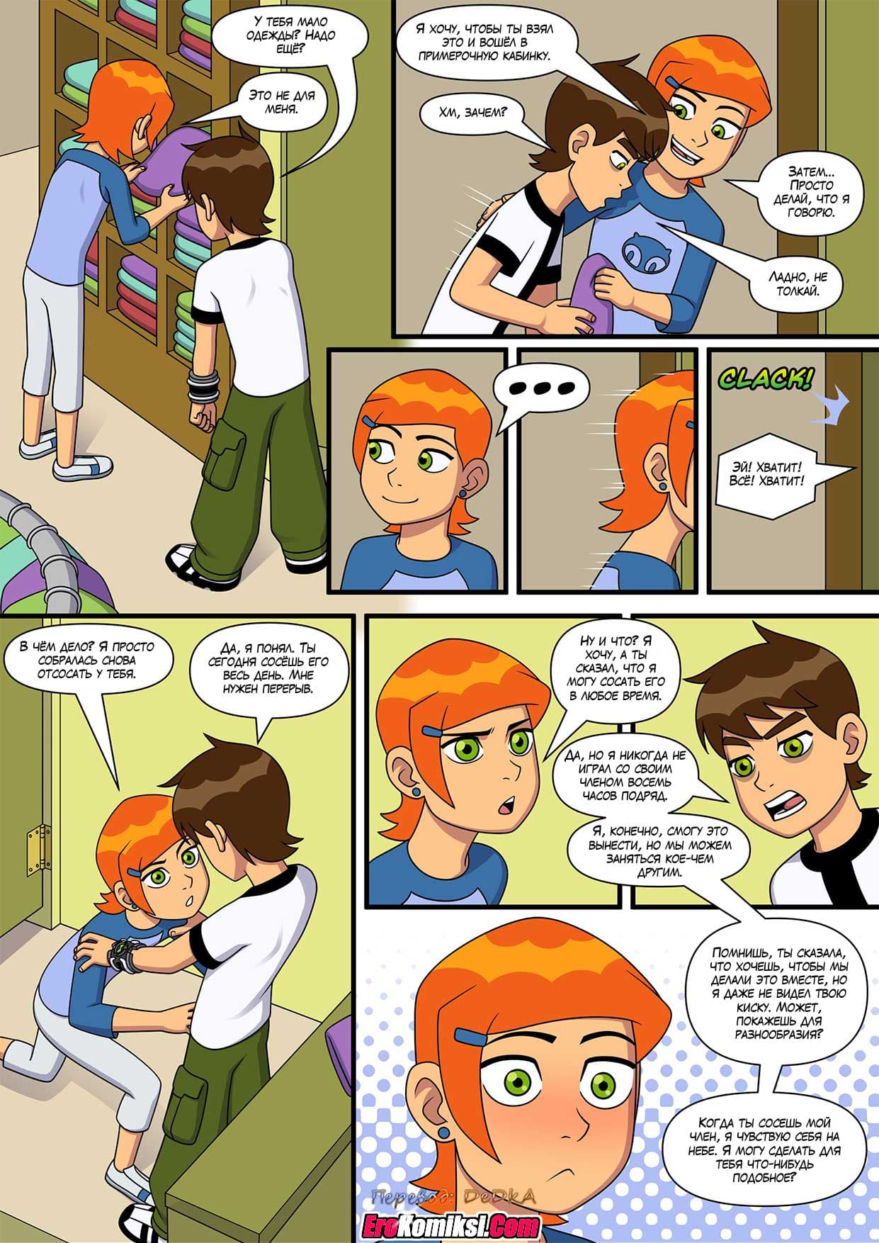 toperokomiksi.com__sultry_summer_3_ru_026 Порно комикс Знойное лето. Часть 3.