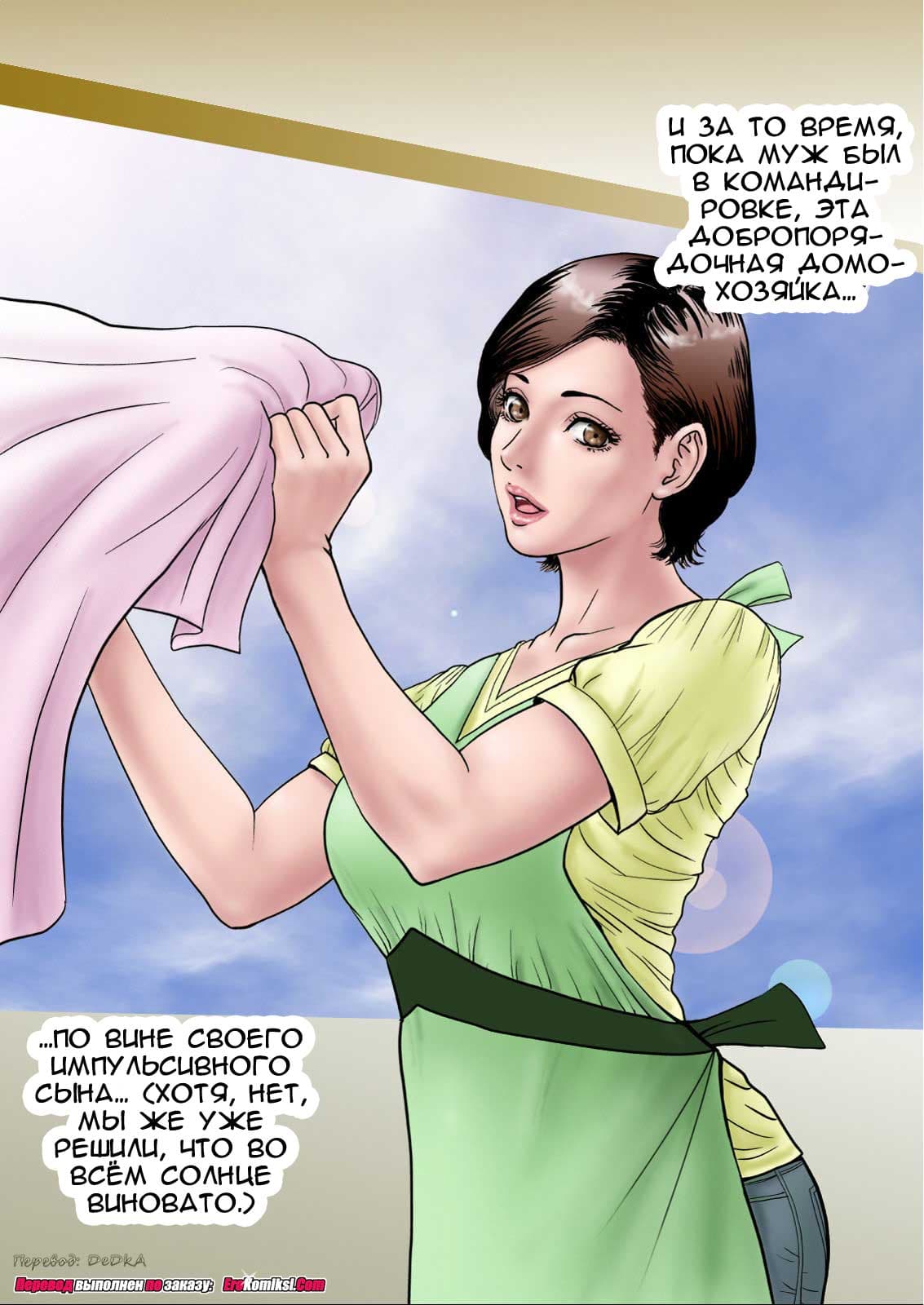 toperokomiksi.com__sex_training_mom_1_005 Порно комикс "Совращение матери. Часть 1".