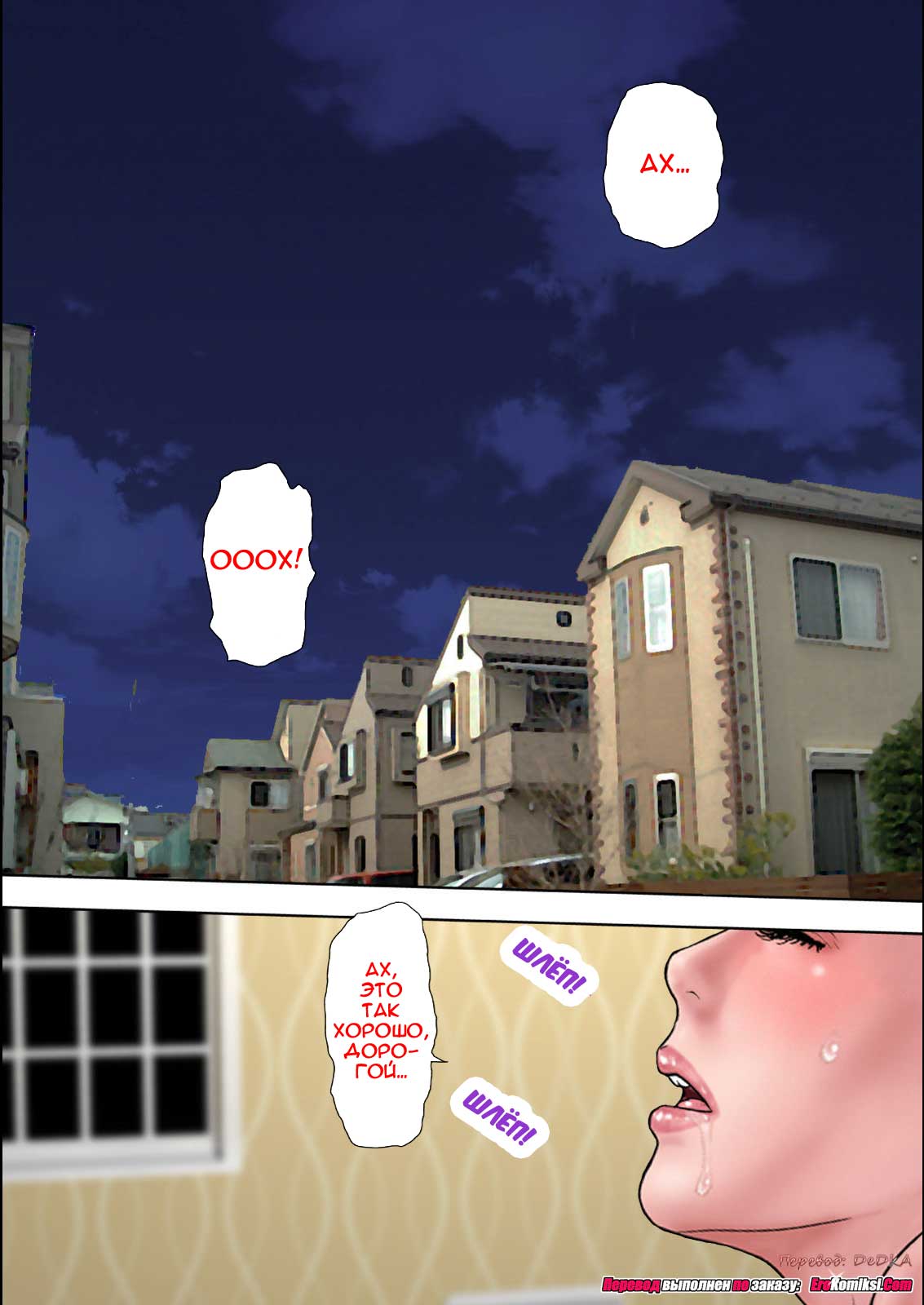 toperokomiksi.com__sex_training_mom_1_009 Порно комикс "Совращение матери. Часть 1".