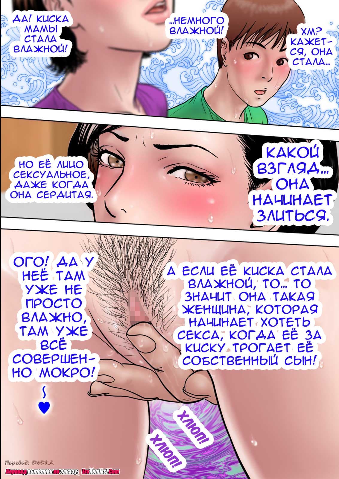 toperokomiksi.com__sex_training_mom_1_026 Порно комикс "Совращение матери. Часть 1".