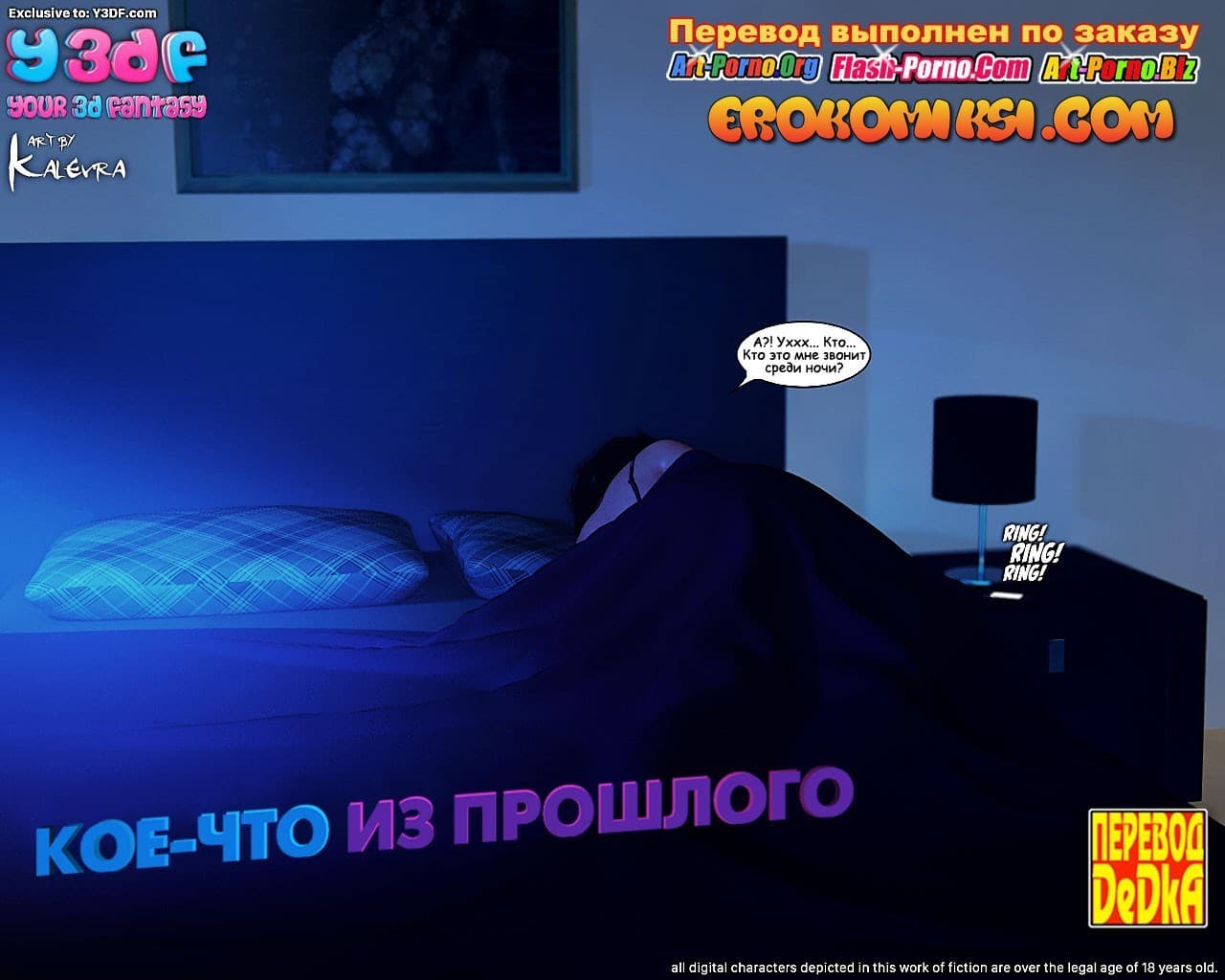 1-10 Порно комикс "Кое-что из прошлого".