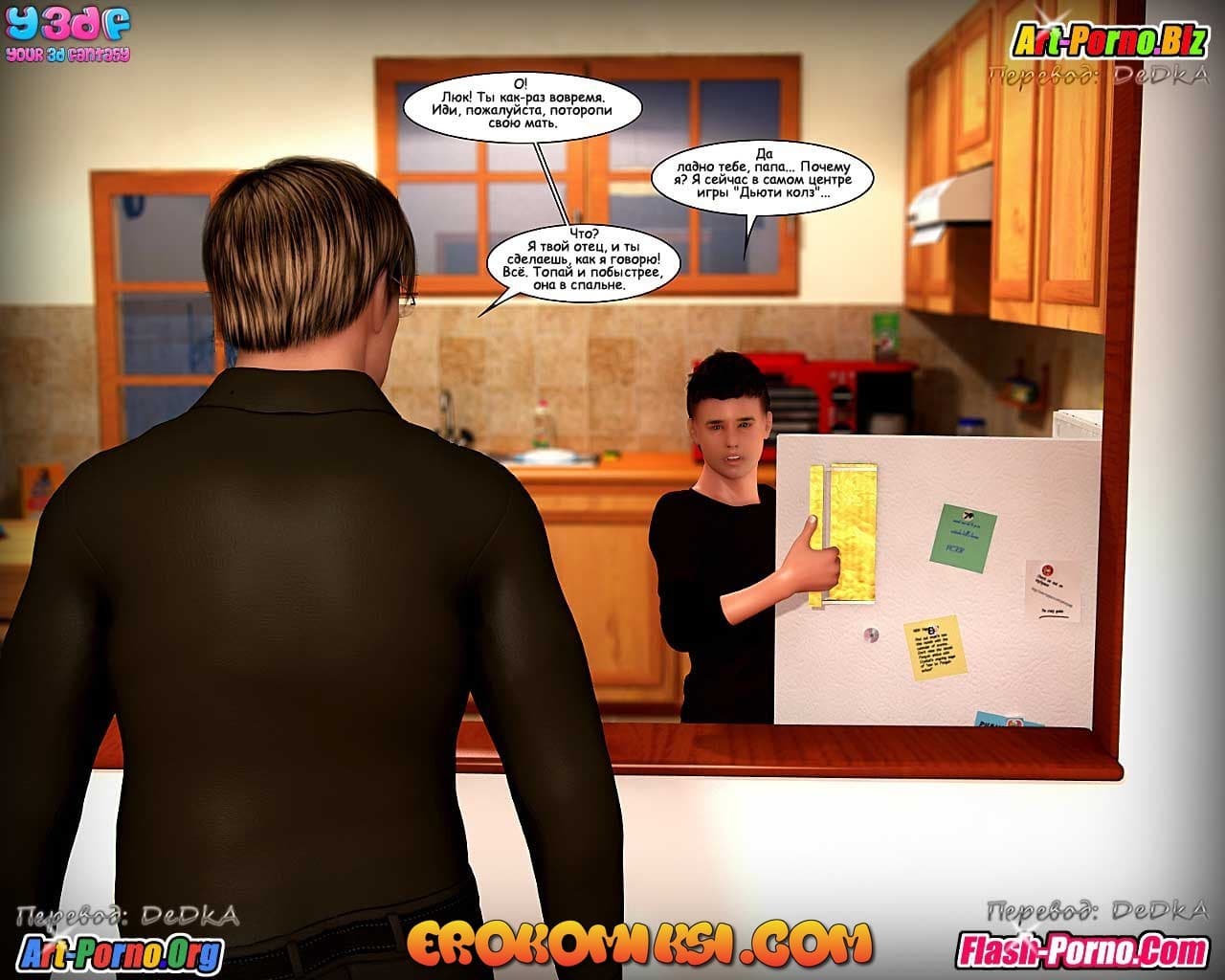 9-10 Порно комикс "Кое-что из прошлого".