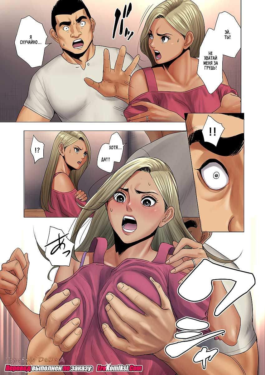 12-9 Порно комикс "Найнтелс".