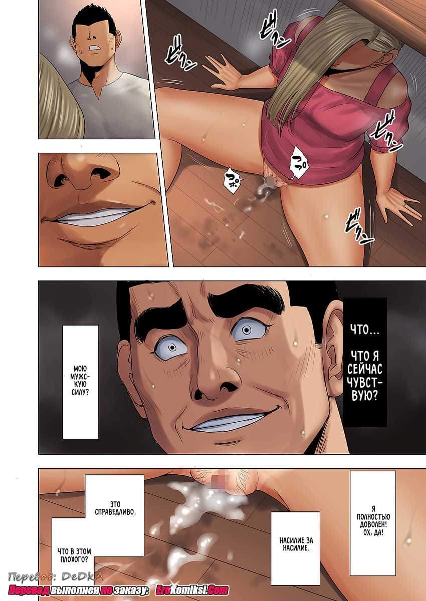 27-5 Порно комикс "Найнтелс".