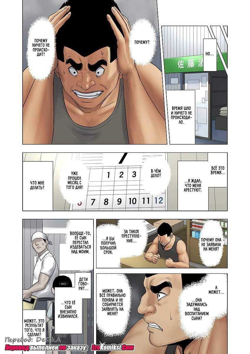 29-4 Порно комикс "Найнтелс".