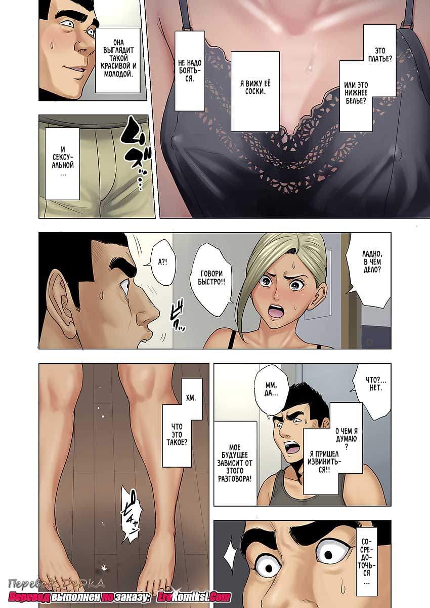 33-2 Порно комикс "Найнтелс".