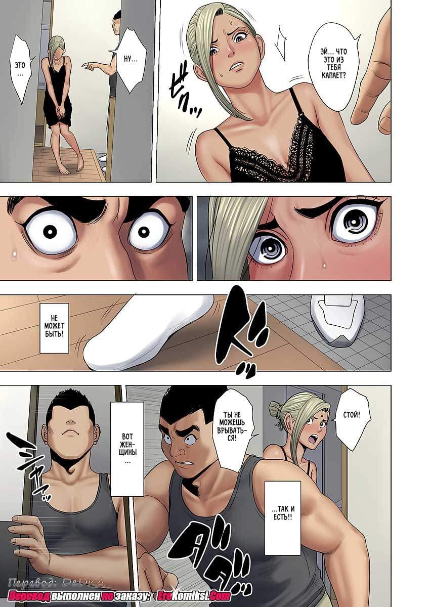 34-2 Порно комикс "Найнтелс".