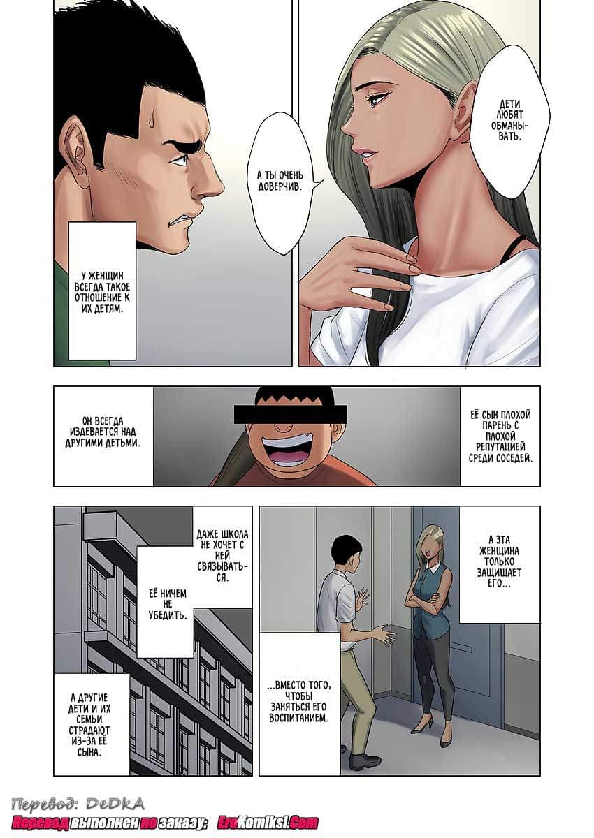 4-10 Порно комикс "Найнтелс".