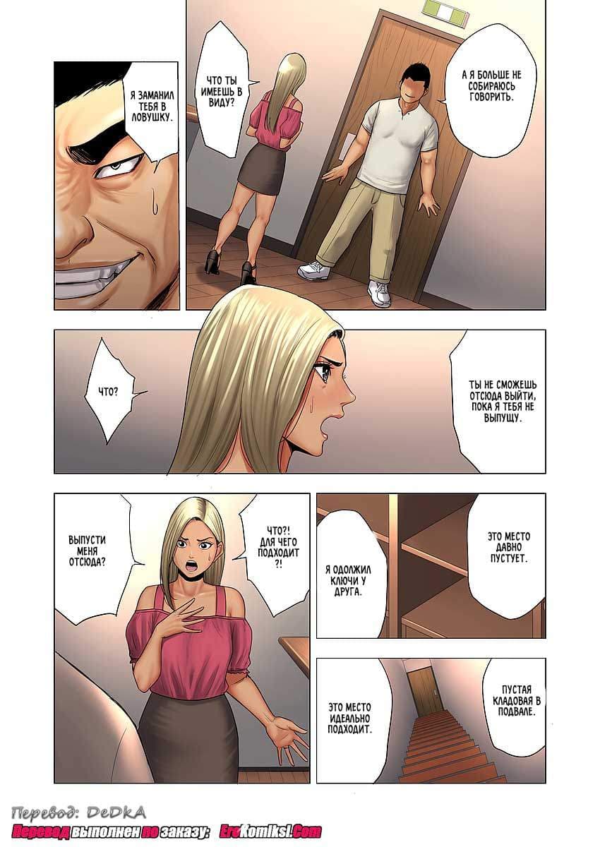 8-10 Порно комикс "Найнтелс".