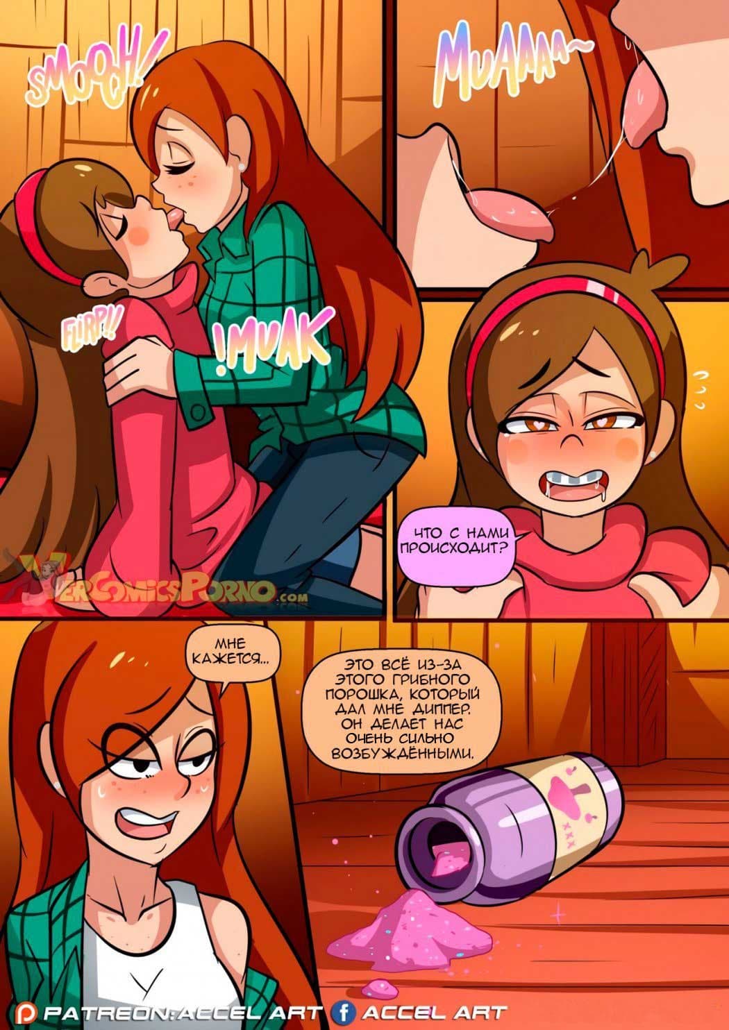 3-3 Порно комикс "Уроки Венди".