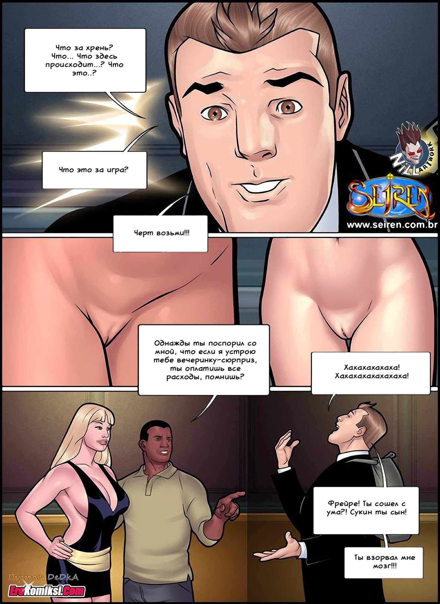 3-5 Порно комикс "Спортсменка. Эпизод 6. Часть 1".