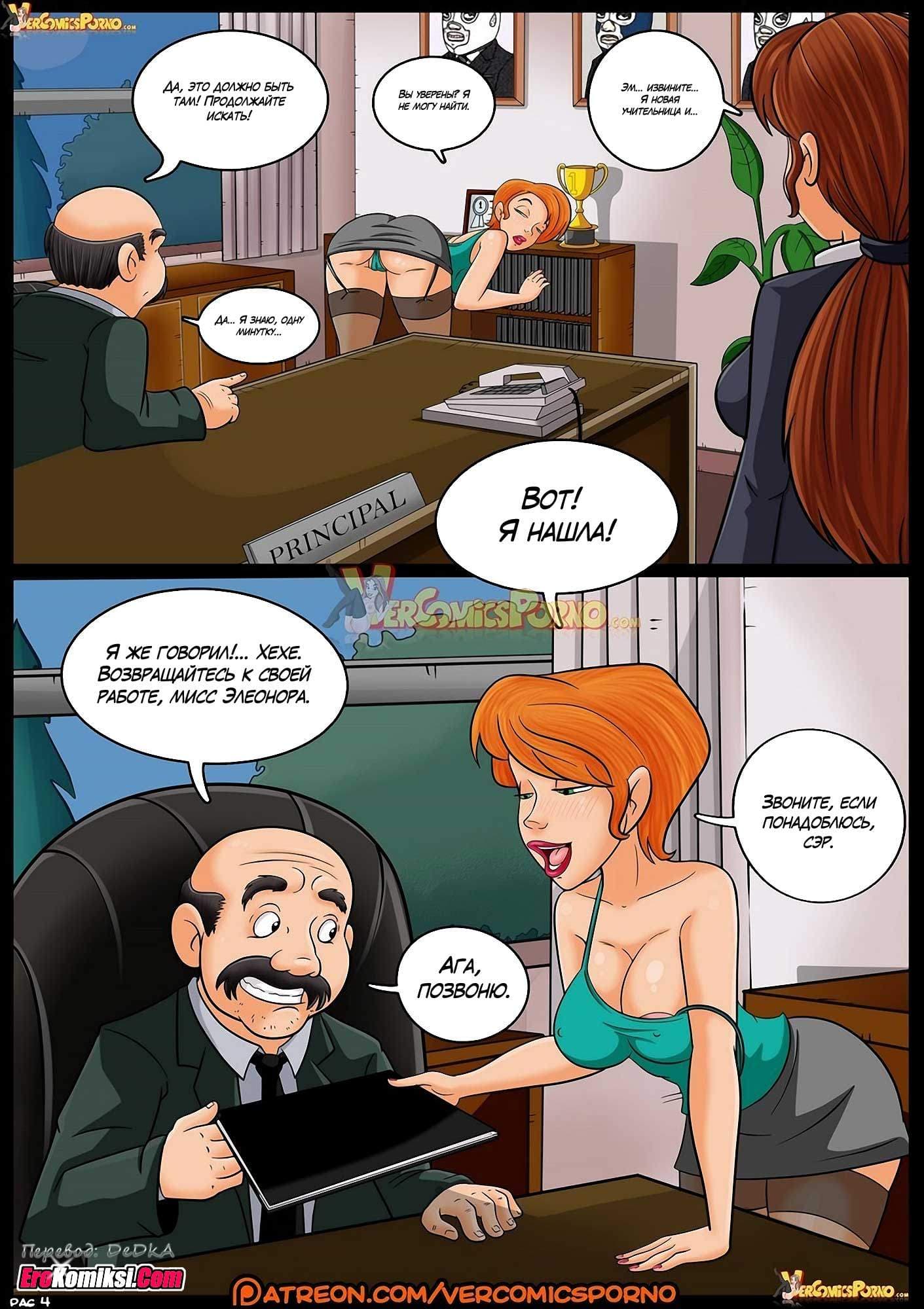 5-6 Порно комикс Хроники Валерии.