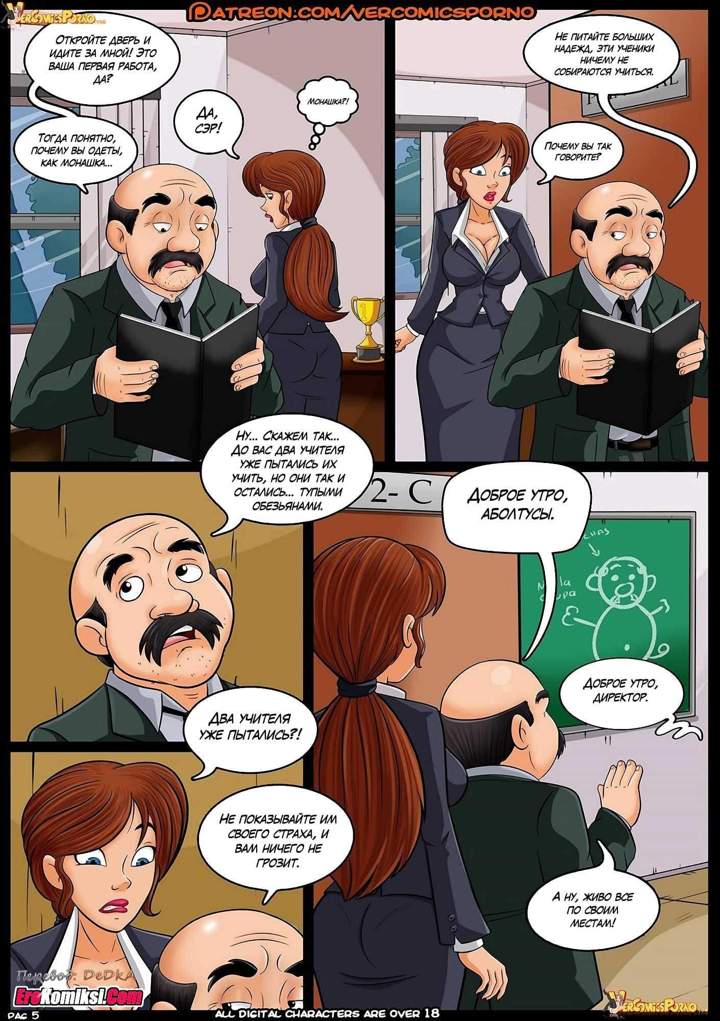 6-6 Порно комикс Хроники Валерии.