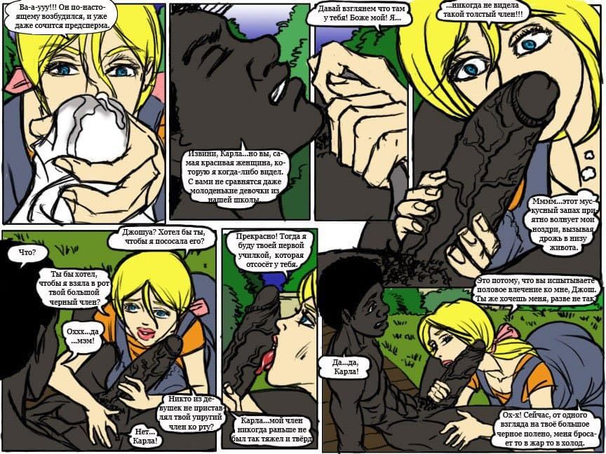 Horny-Mothers-1-005 Эрокомикс "Сексуально озабоченная мамочка. Часть первая".