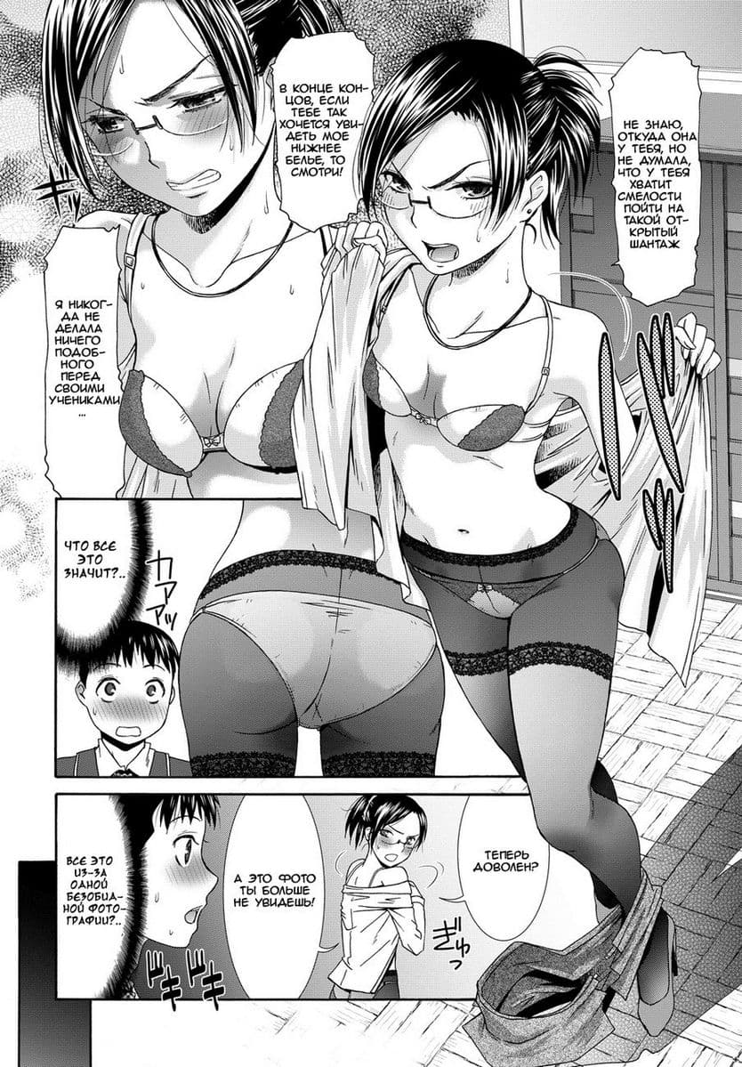 0061 Порнокомикс "Экстремальный урок".