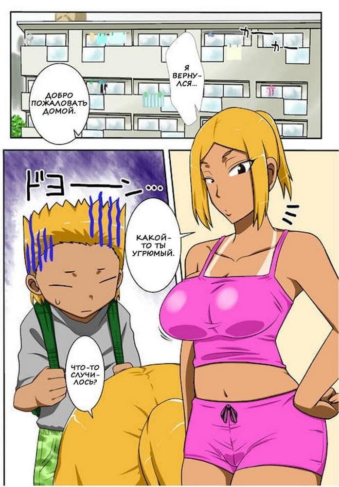 225 Порно комикс "С племянником и сыном в одной кровати".