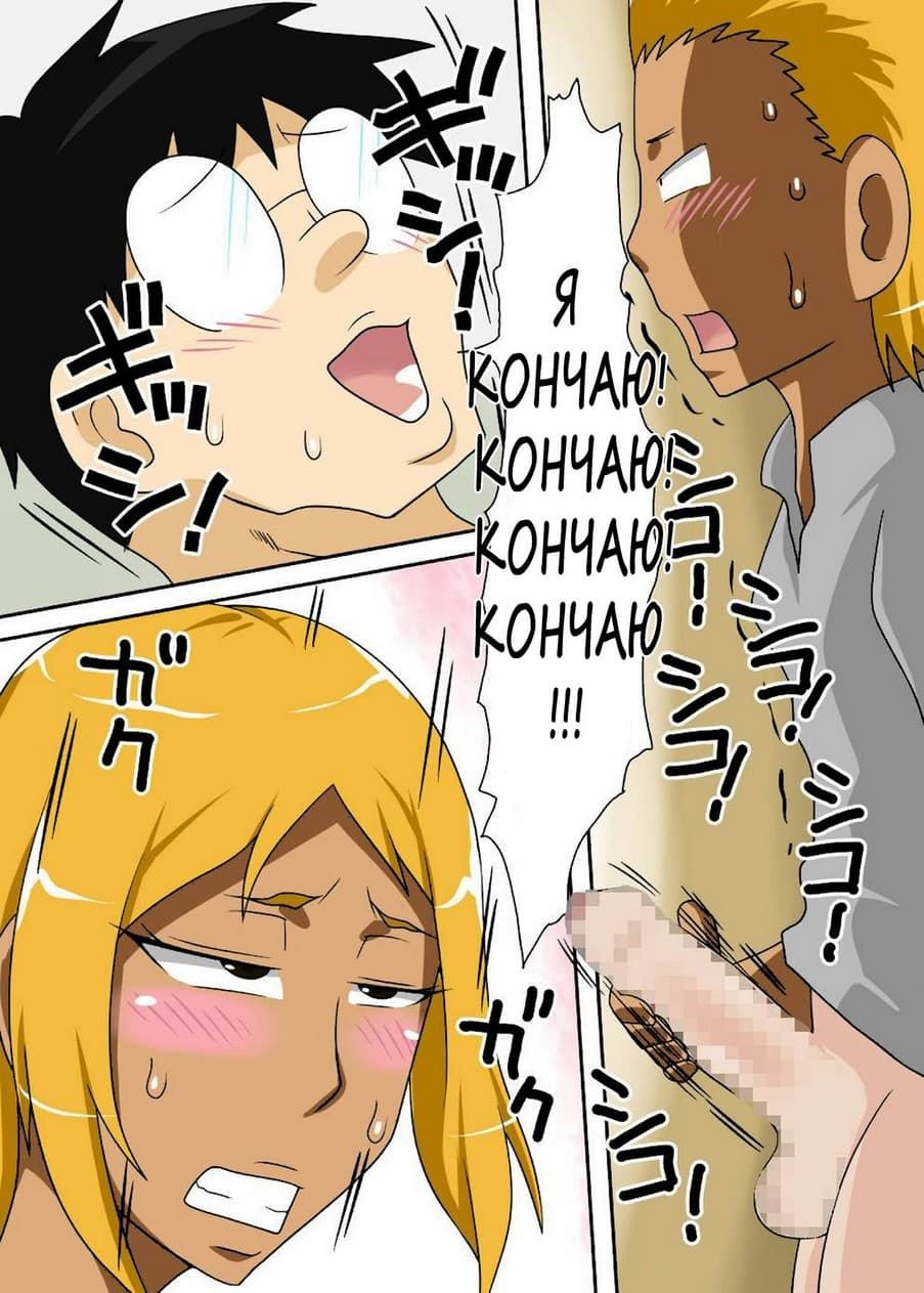 301 Порно комикс "С племянником и сыном в одной кровати".