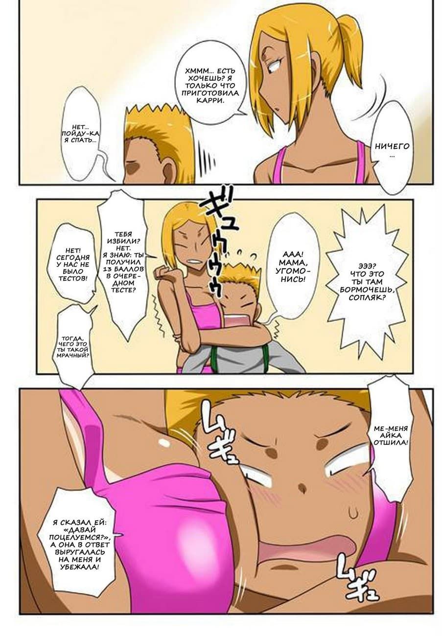 310 Порно комикс "С племянником и сыном в одной кровати".