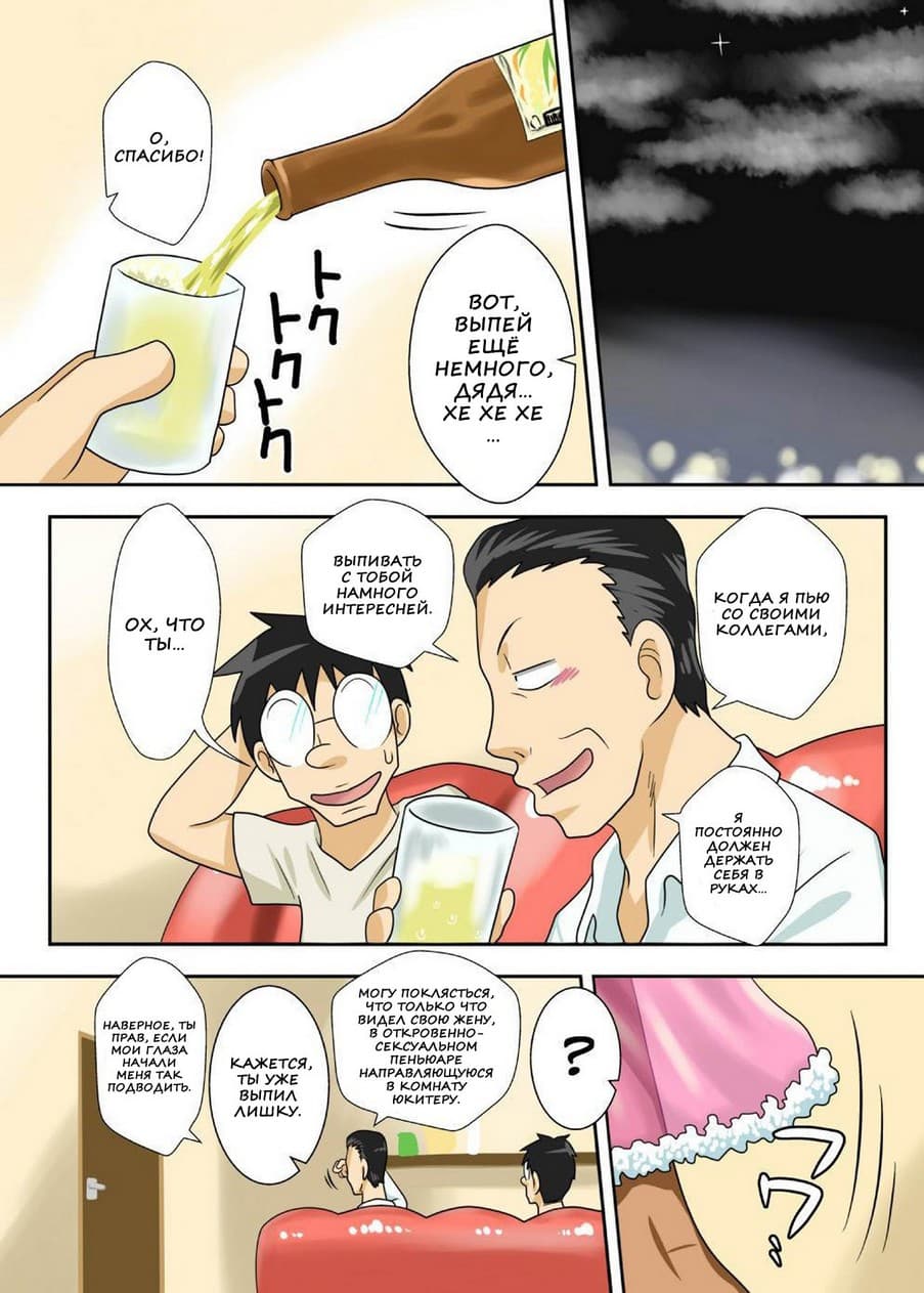 321 Порно комикс "С племянником и сыном в одной кровати".