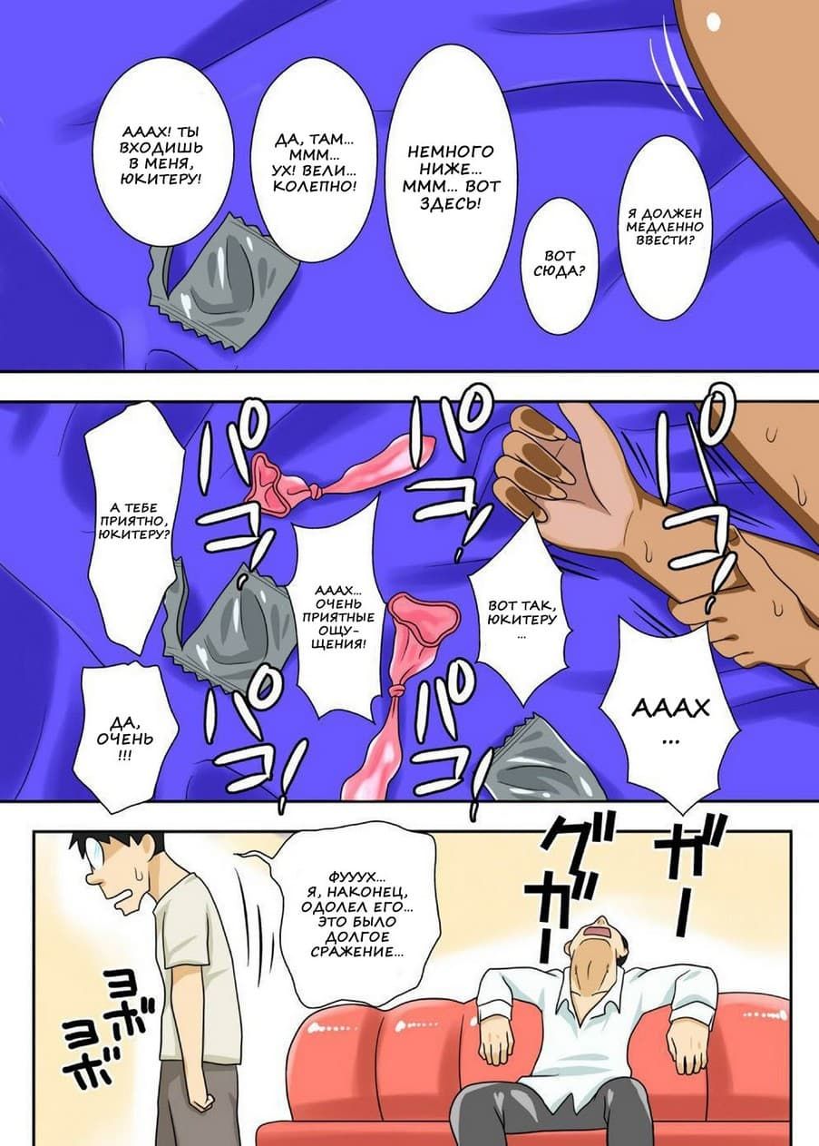 361 Порно комикс "С племянником и сыном в одной кровати".