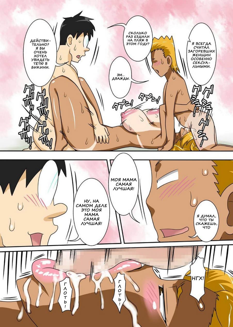 461 Порно комикс "С племянником и сыном в одной кровати".