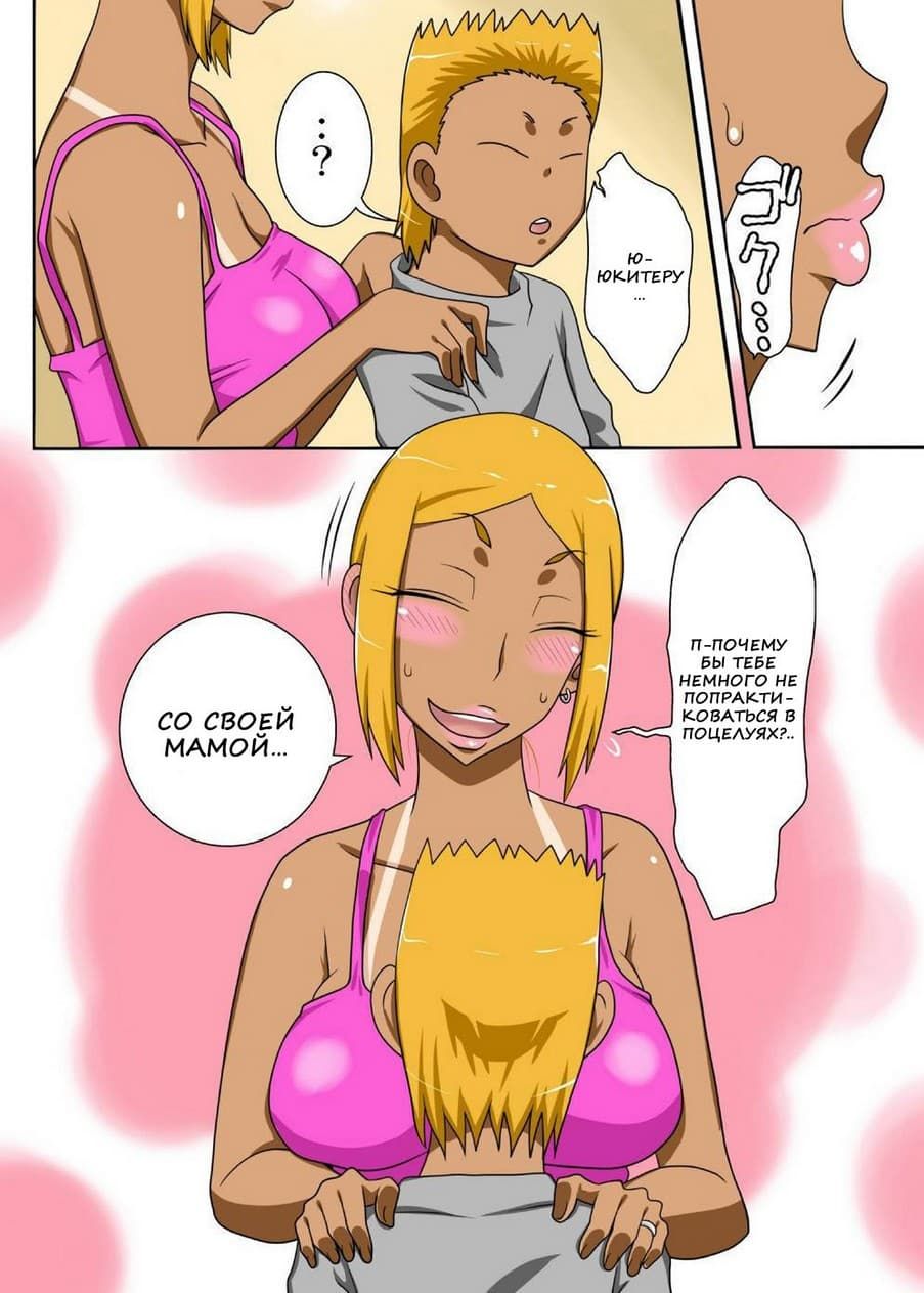 610 Порно комикс "С племянником и сыном в одной кровати".