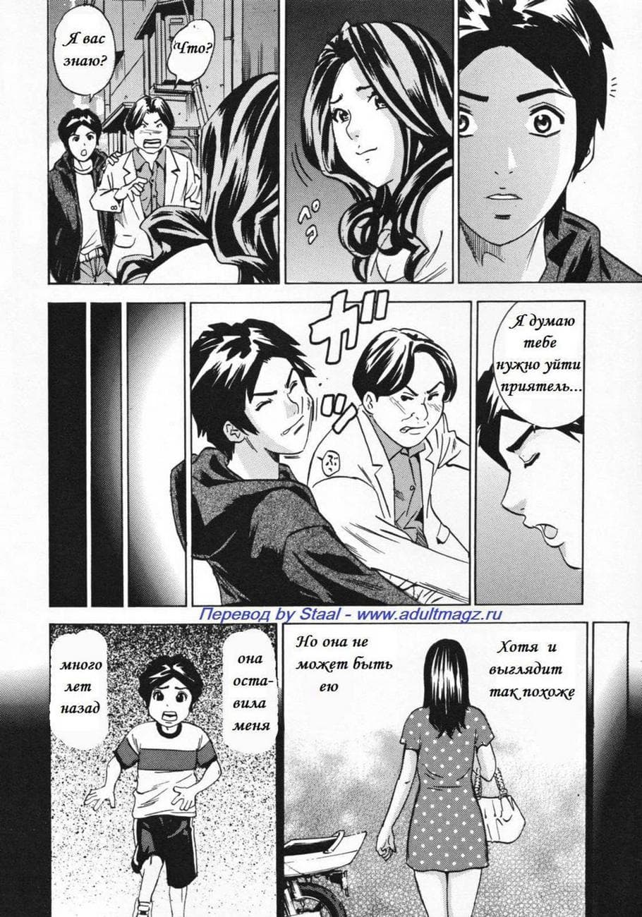 67 Порно комикс "Заочная мама".