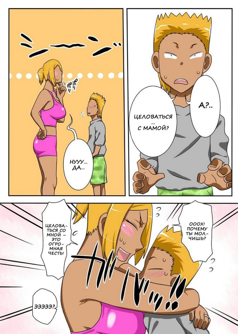 710 Порно комикс "С племянником и сыном в одной кровати".