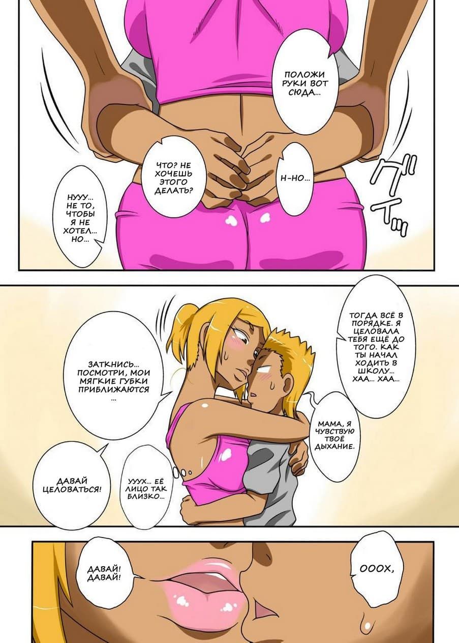 810 Порно комикс "С племянником и сыном в одной кровати".