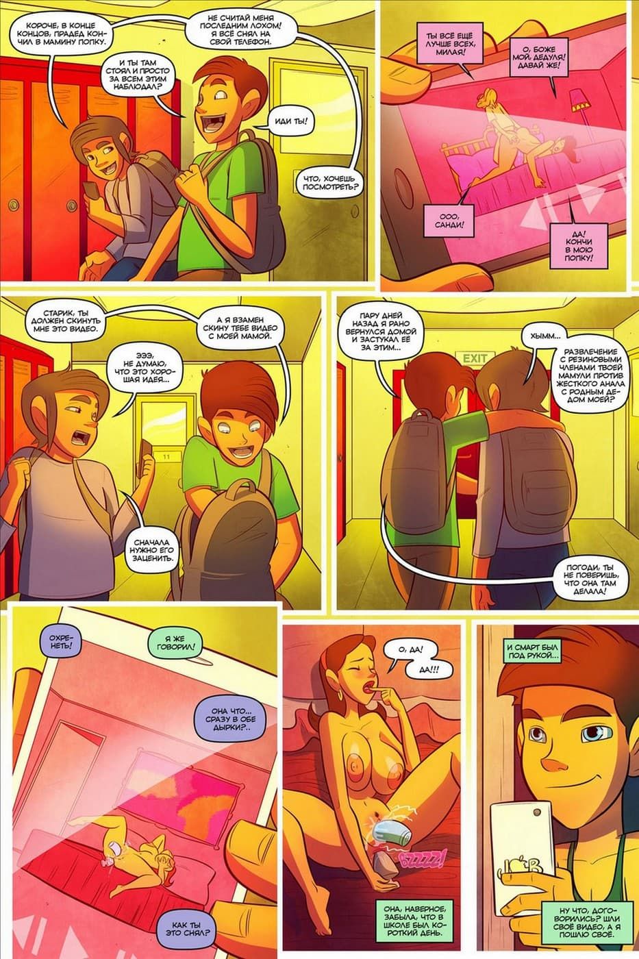 134 Порно комикс "Жить не хуже других. Часть третья".