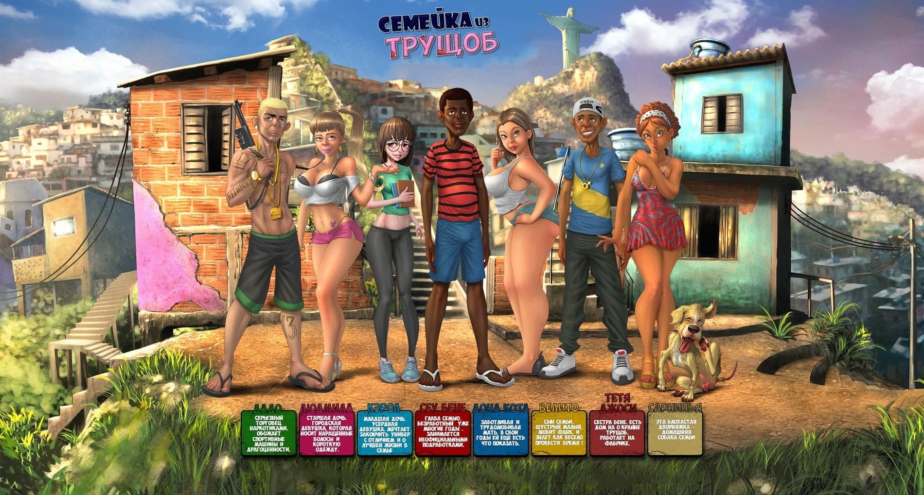 216 Порно комикс Семейка из трущоб. Часть 2: Совмещенная ванная комната.