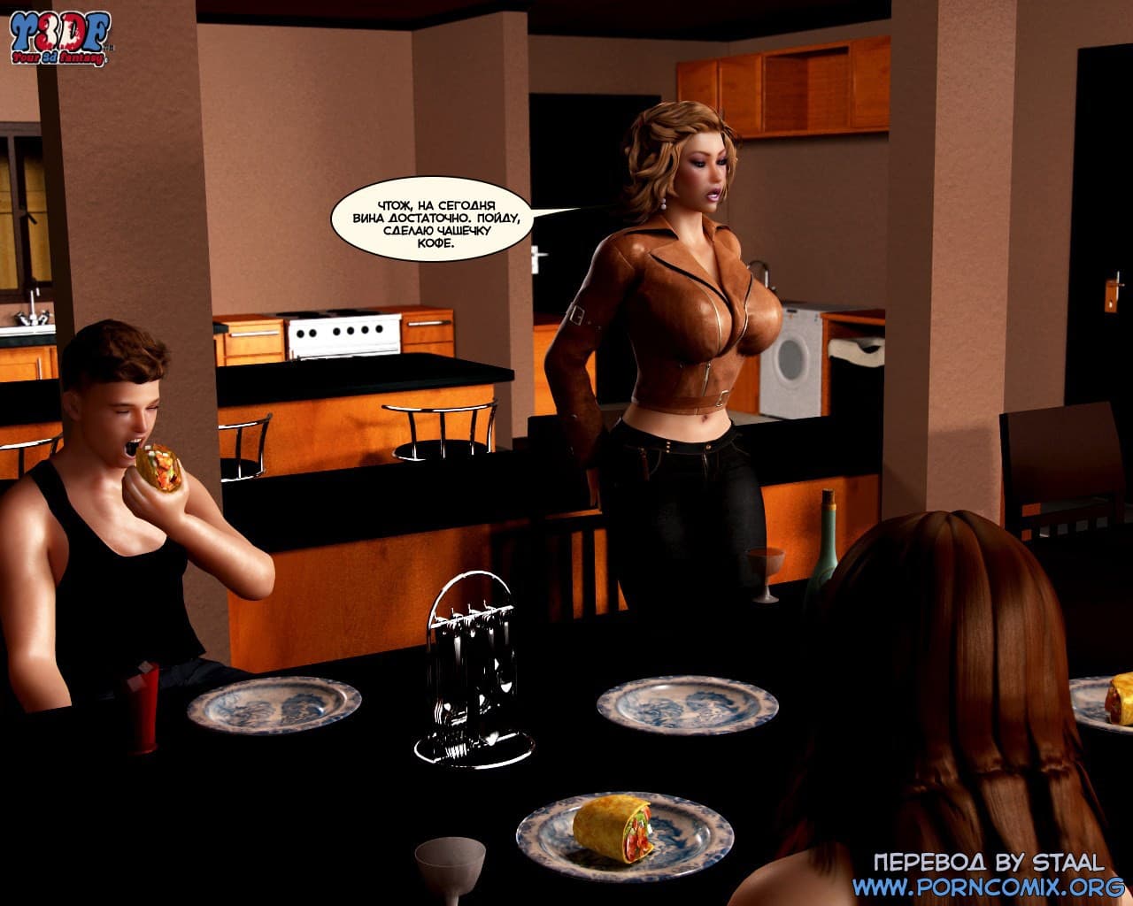18-10 Порно комикс "Смесь".