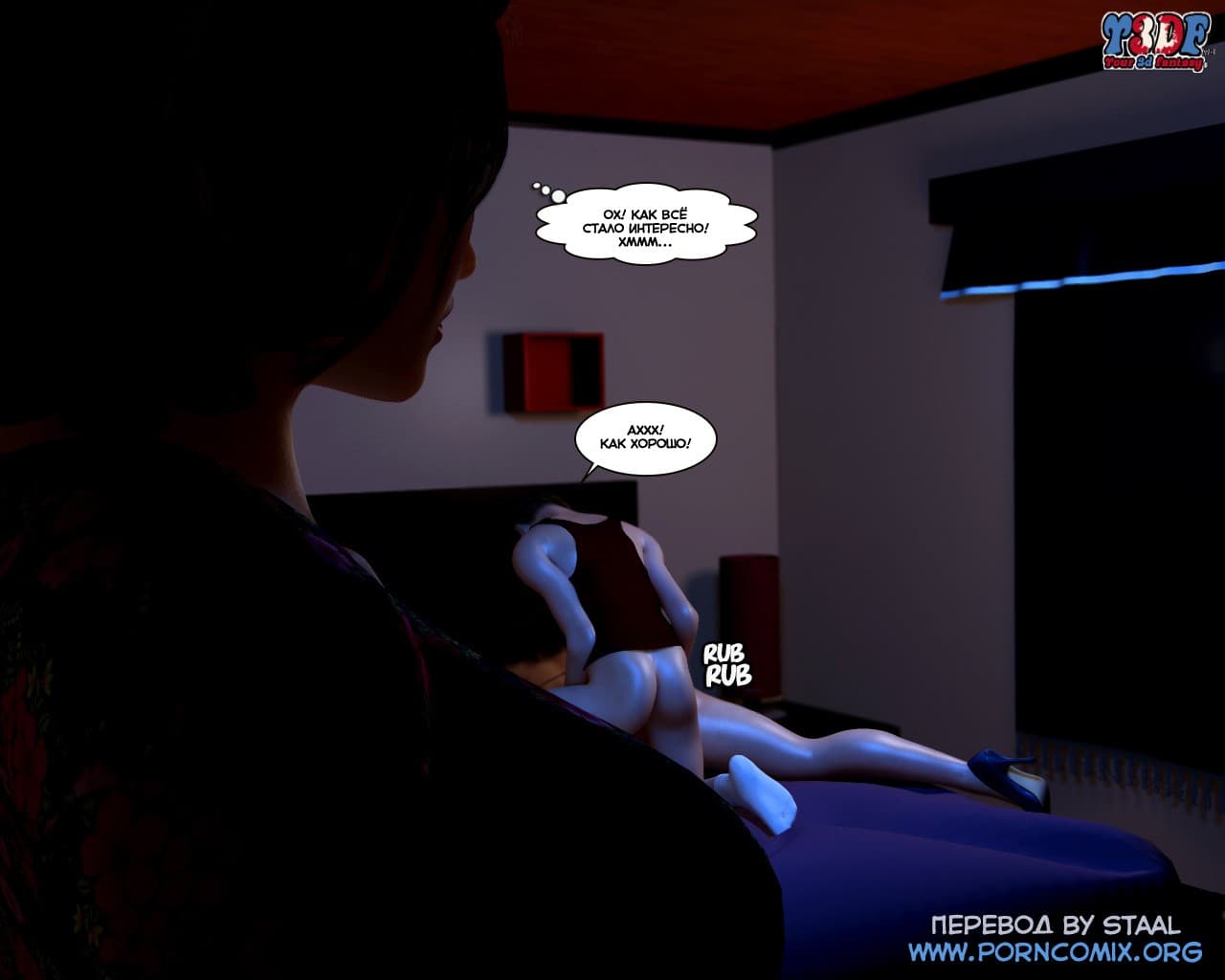 43-8 Порно комикс "Смесь".