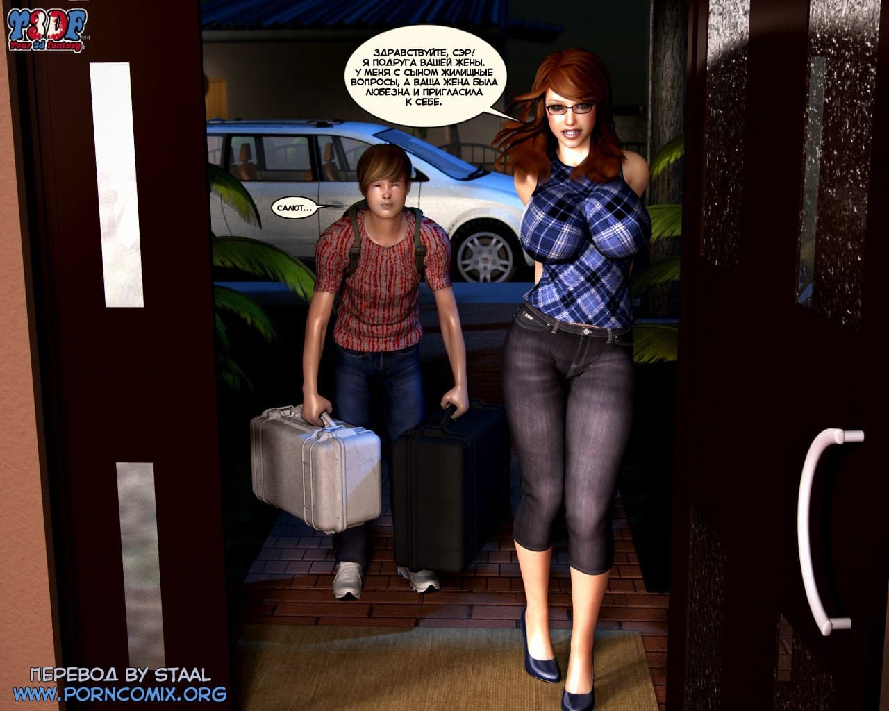 7-14 Порно комикс "Смесь".
