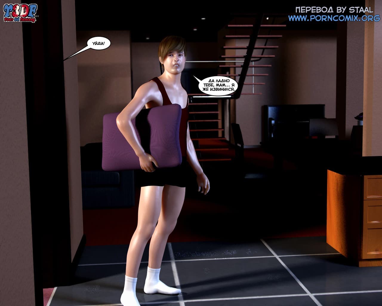 72-7 Порно комикс "Смесь".