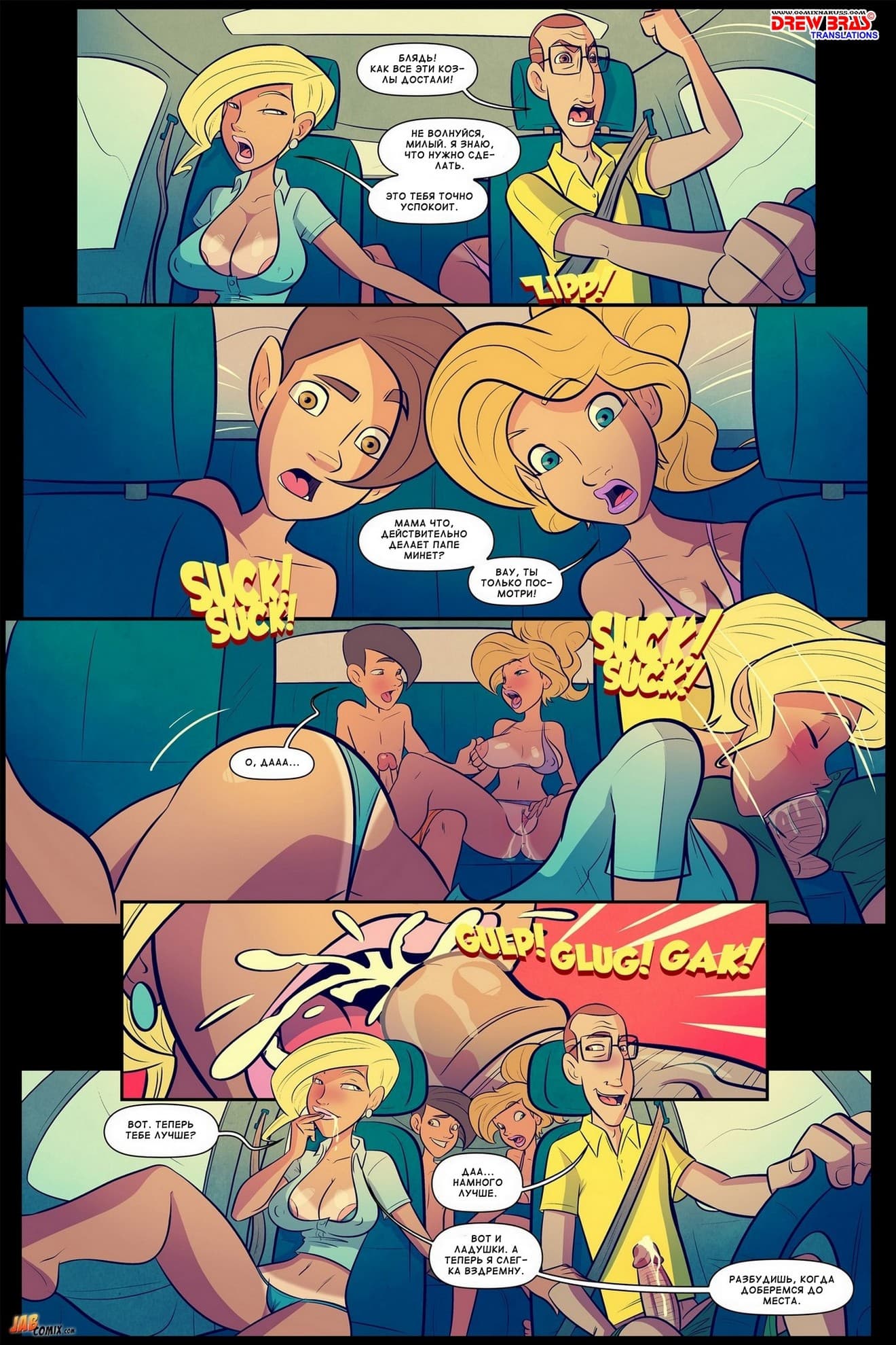 12-8 Секс комикс "Из жизни моделей. Часть 2".