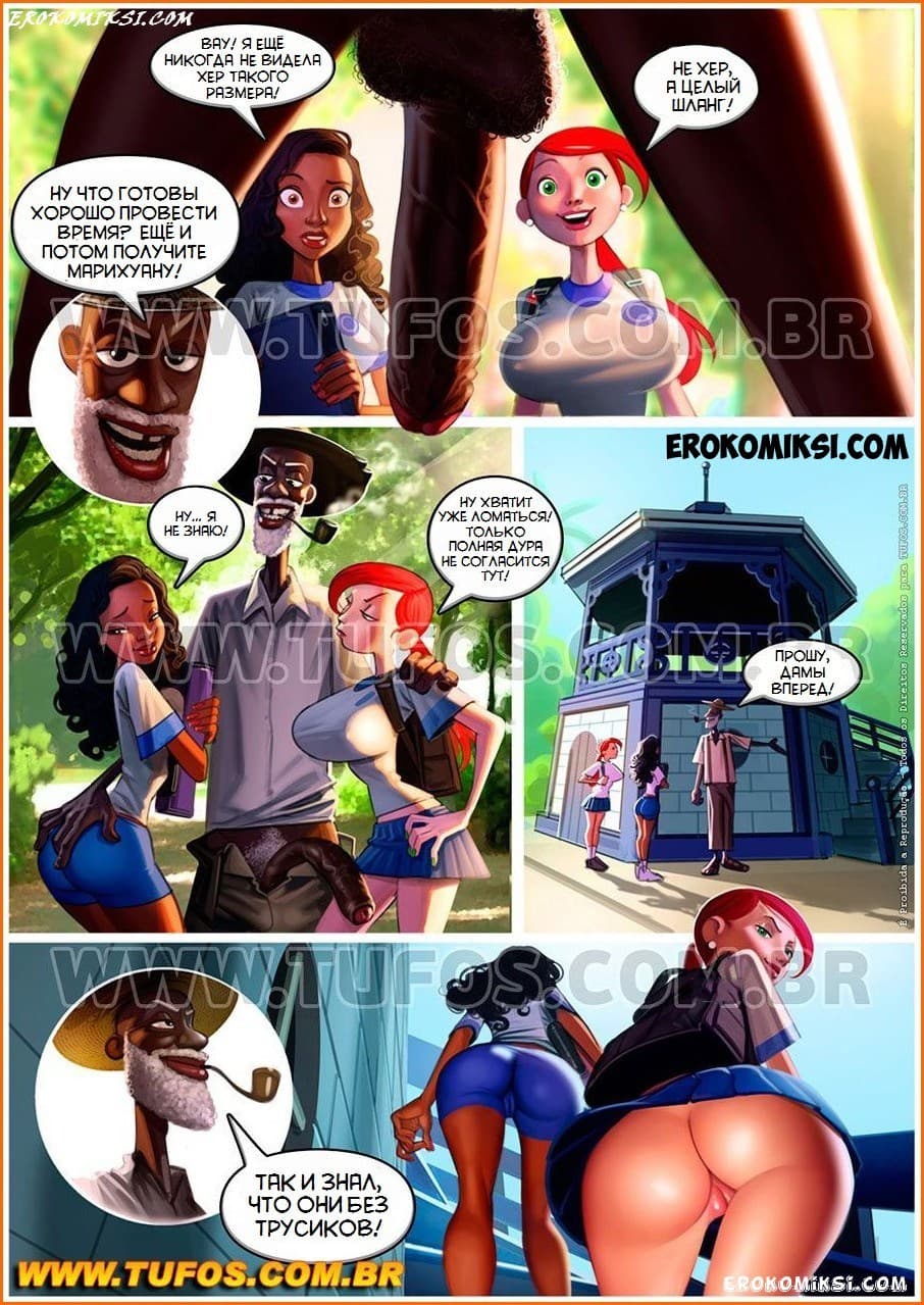 7-2 Порно комикс Удалые старички. Часть 3: Курить полезно.