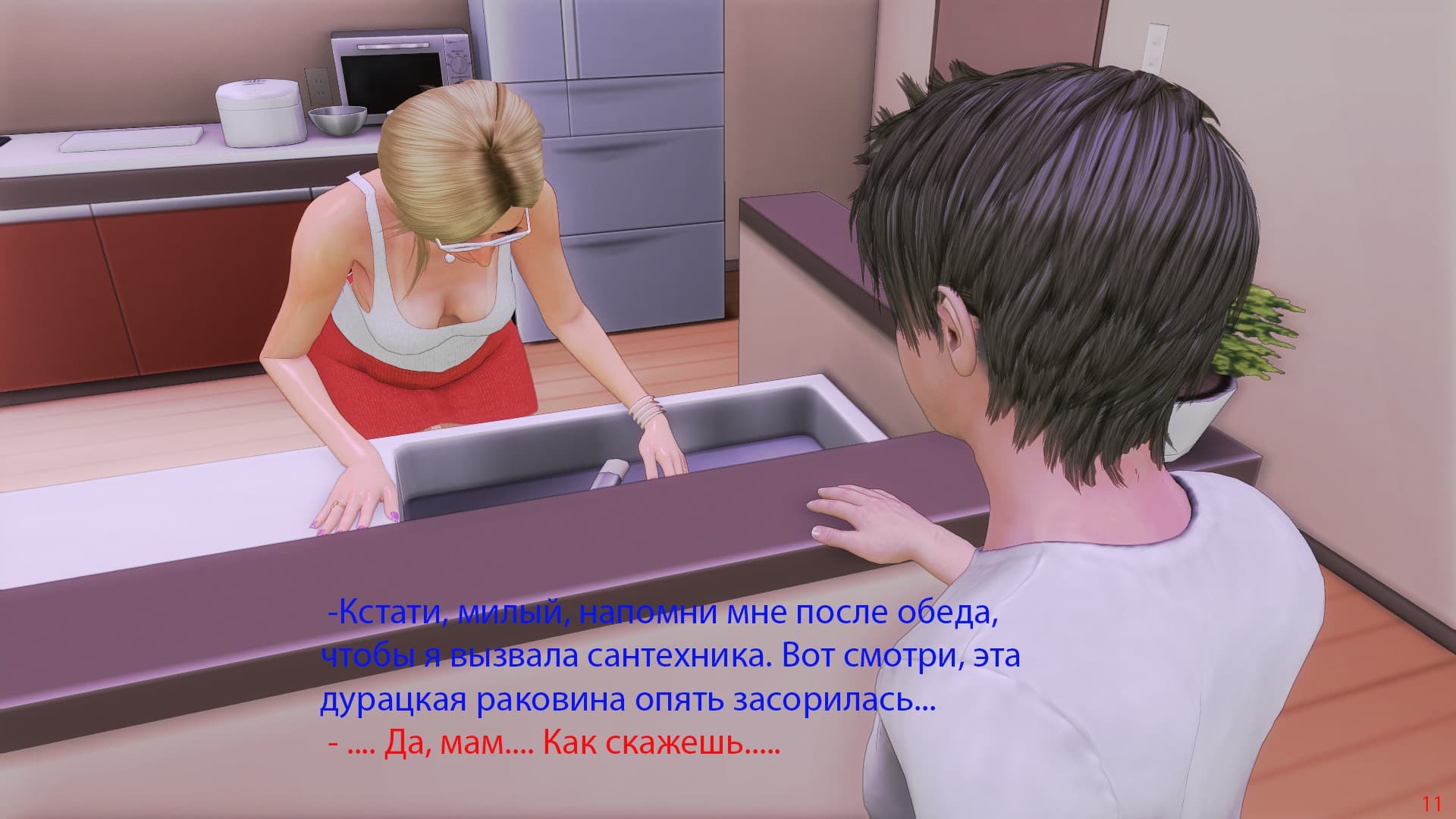 11-19 Порно комикс "Моя семья".