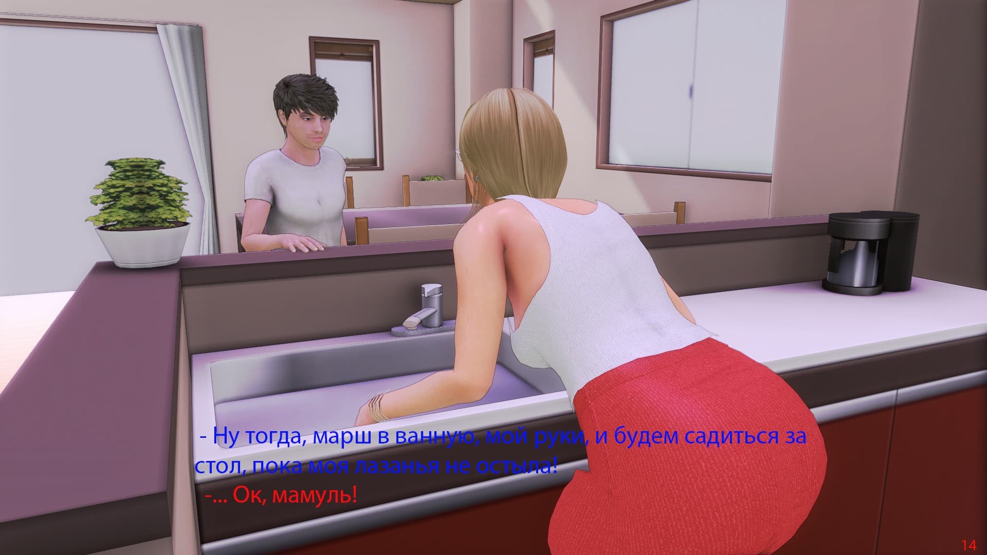 14-17 Порно комикс "Моя семья".