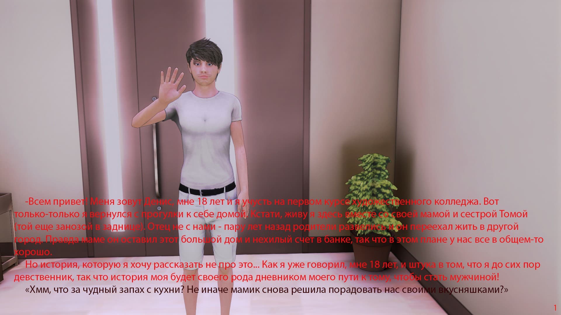 2-20 Порно комикс "Моя семья".