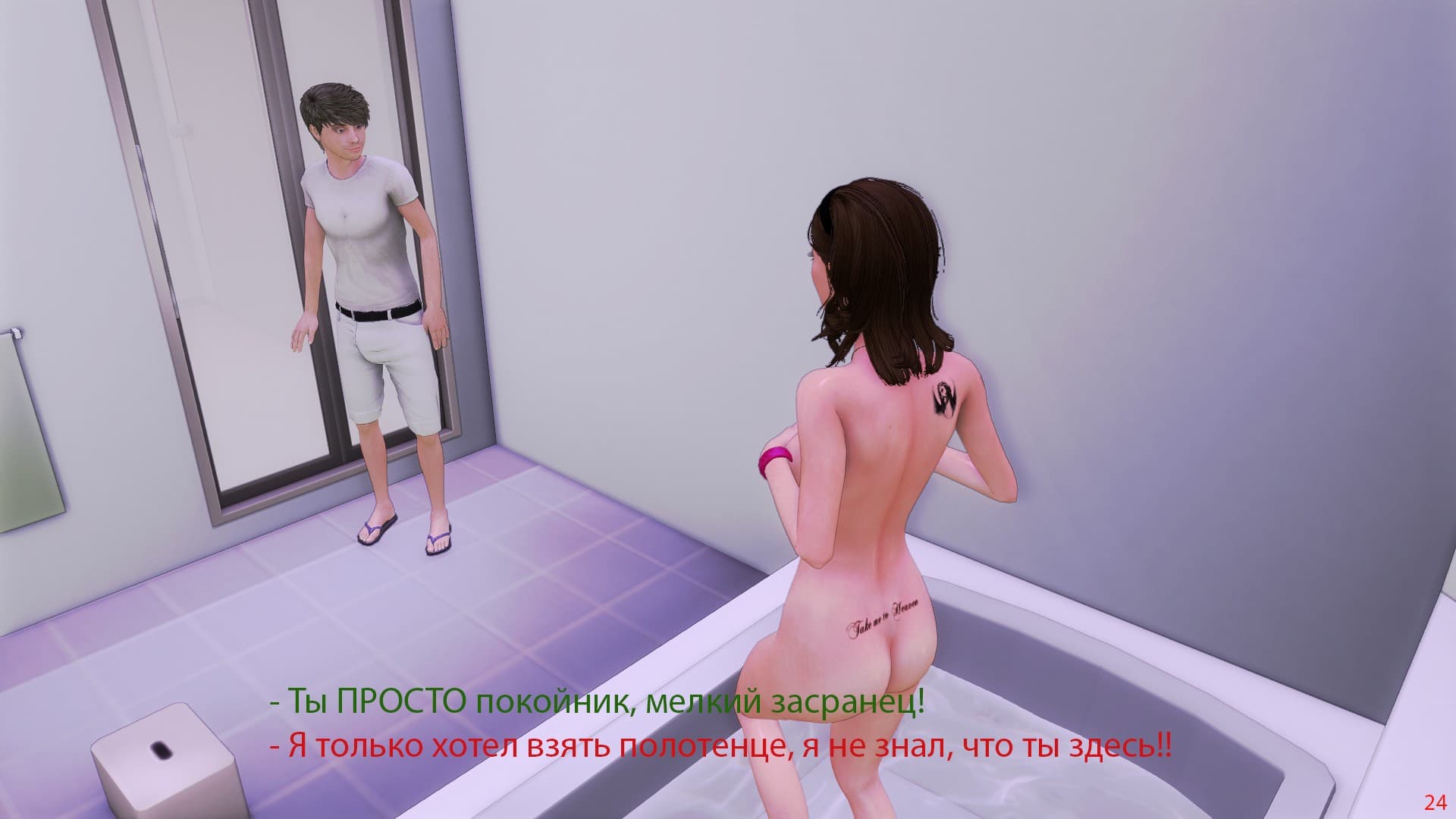 24-7 Порно комикс "Моя семья".