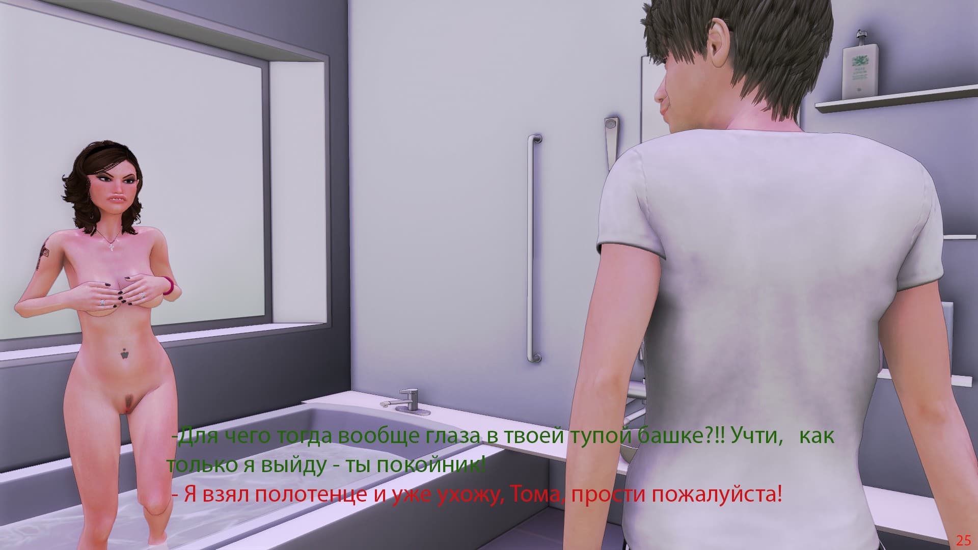 25-7 Порно комикс "Моя семья".