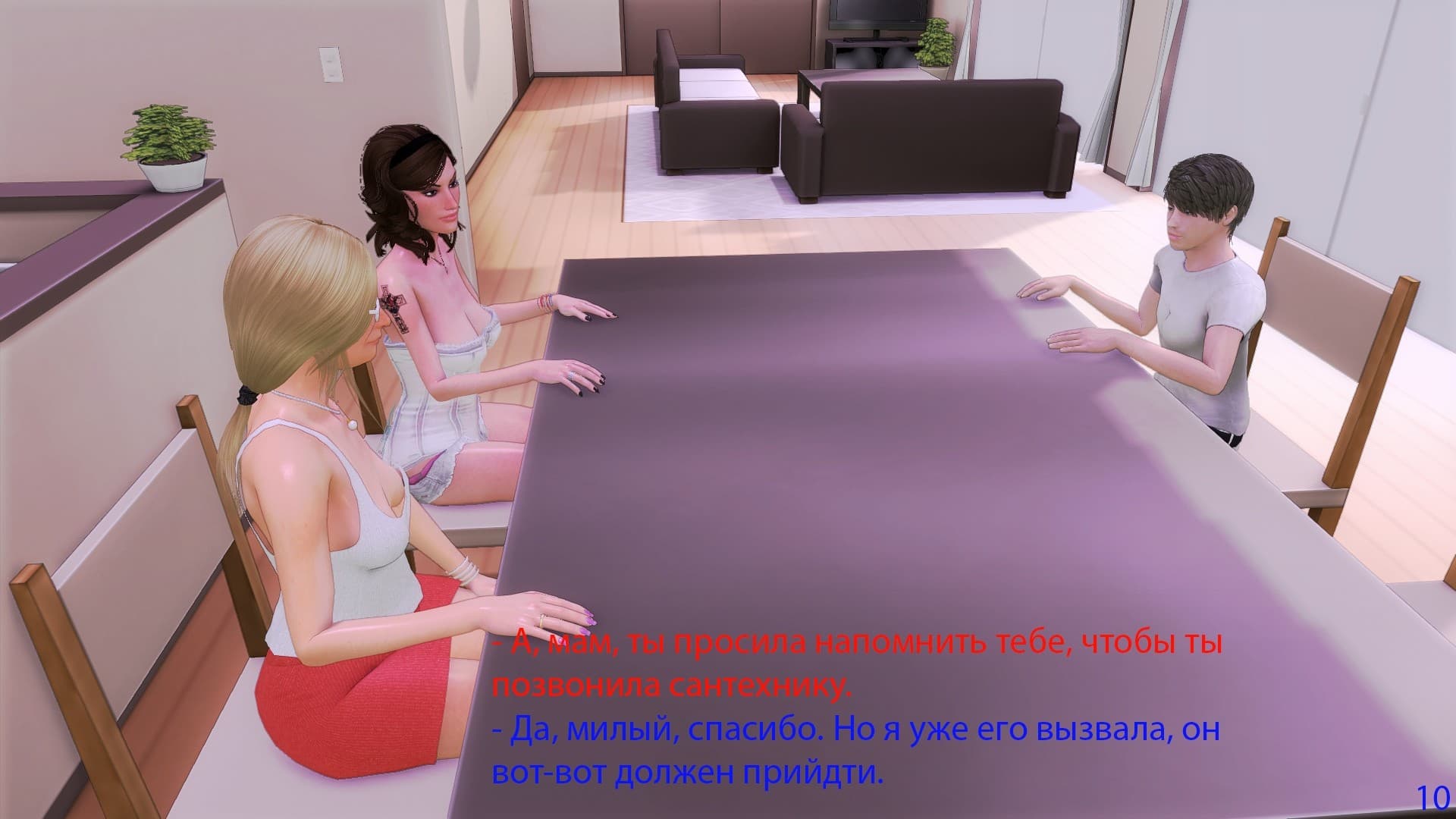 37-5 Порно комикс "Моя семья".