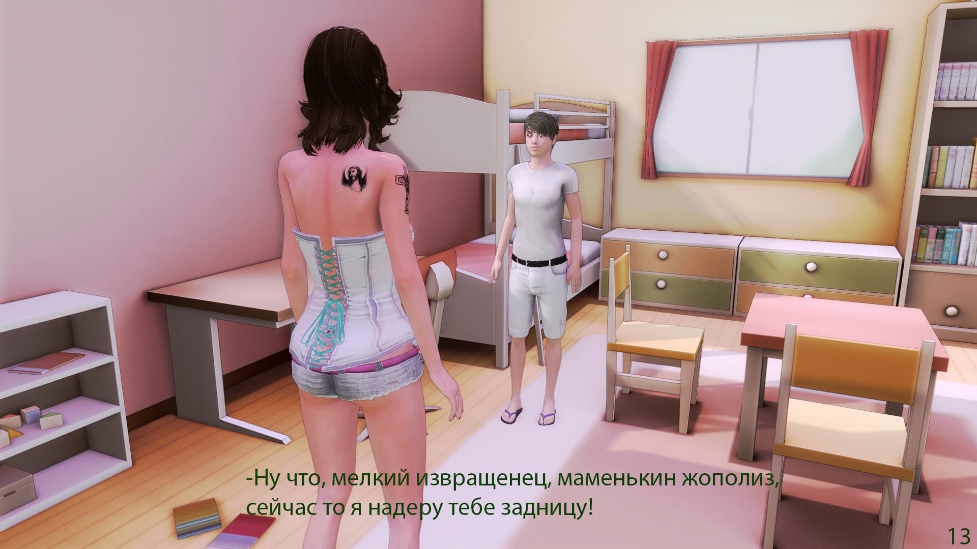 40-5 Порно комикс "Моя семья".