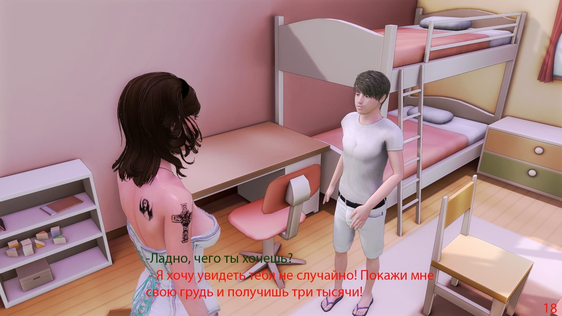 45-4 Порно комикс "Моя семья".