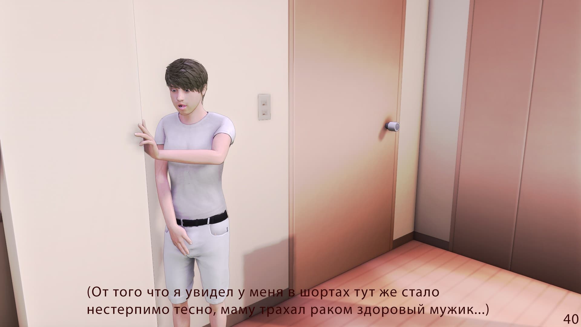 67-3 Порно комикс "Моя семья".