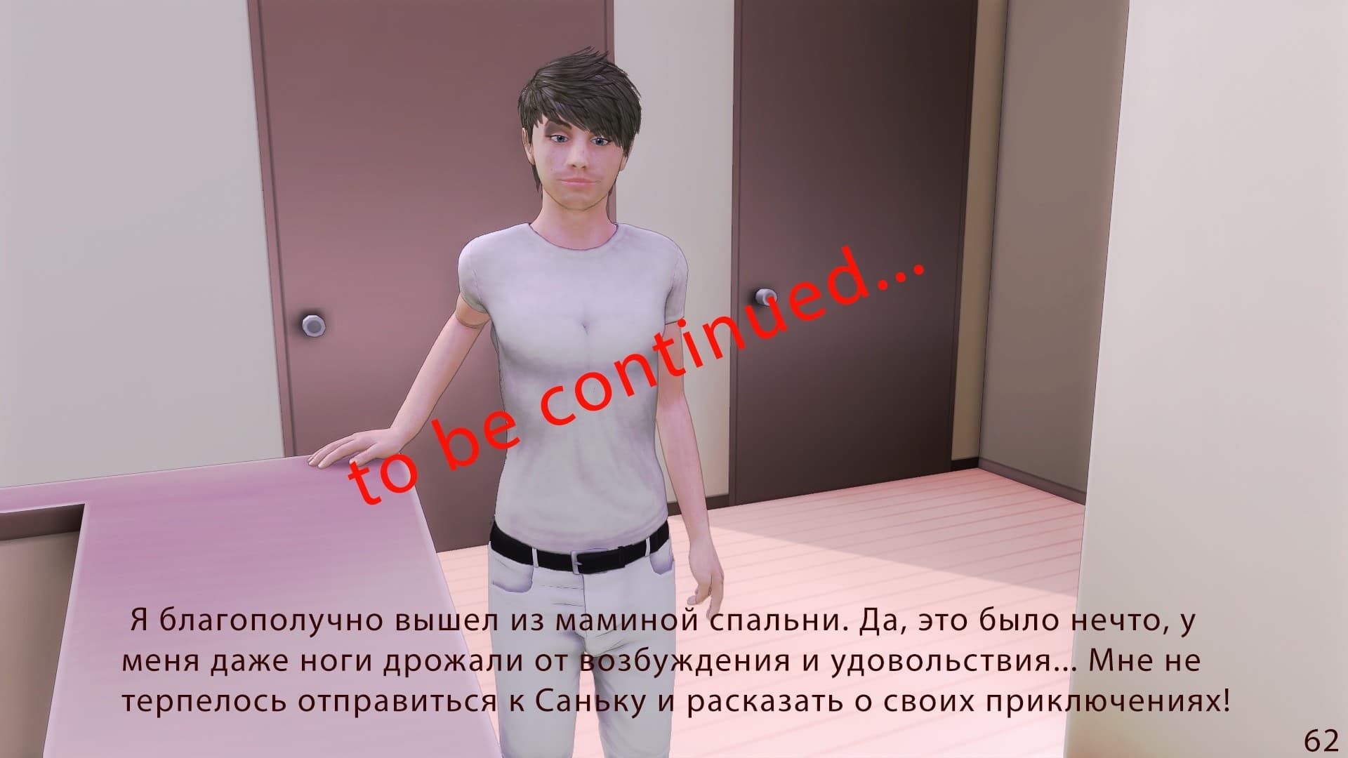 89-3 Порно комикс "Моя семья".