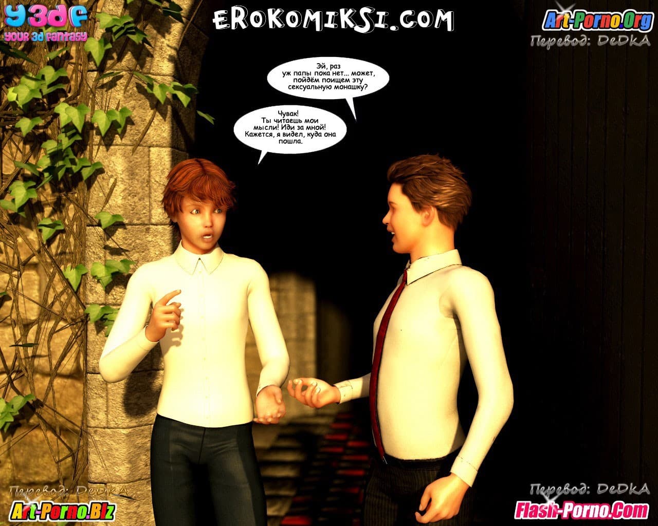 13-19 Порно комикс "Битый план".