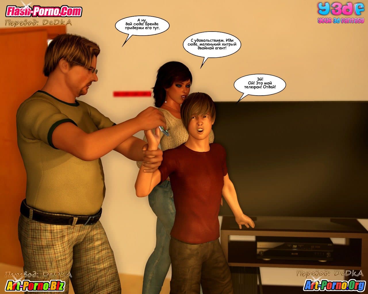 46-5 Порно комикс "Битый план".
