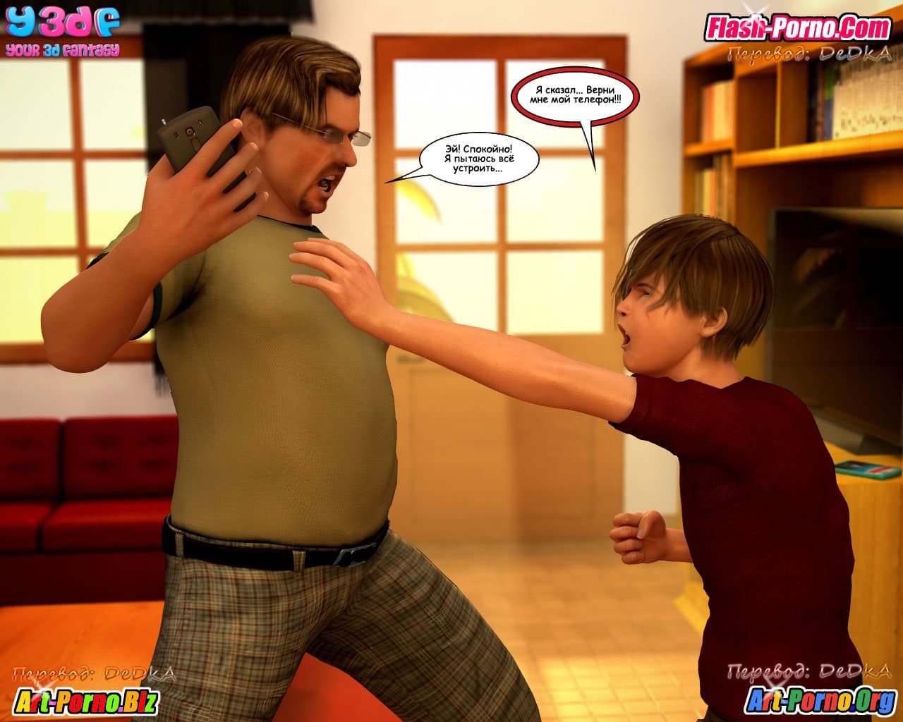 59-3 Порно комикс "Битый план".